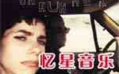 P.J. Harvey歌曲:The Life and Death of Mr. Badmouth歌词