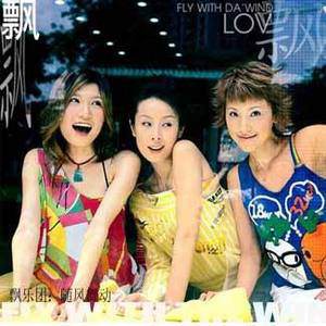 飘乐团歌曲:爱.消失歌词