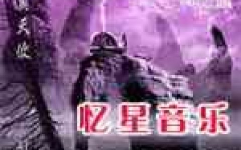 六翼天使歌曲:风中歌词