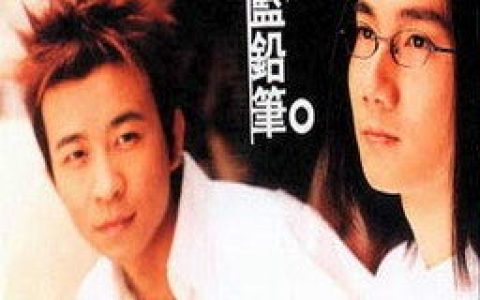 红蓝铅笔歌曲:蜜蜂与花朵歌词