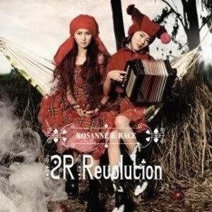 2R歌曲:夹嘴形歌词
