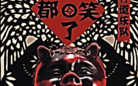 单行道乐队歌曲:黄金假日歌词