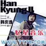 韩庆逸歌曲:13月的记忆歌词