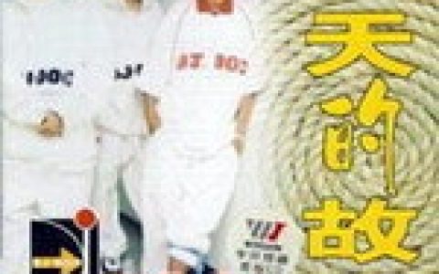 Dj Doc歌曲:剩下的梦歌词