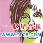 川村结花歌曲:お引越し歌词