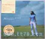 仓木麻衣歌曲:風のららら-Feel the wind mix歌词