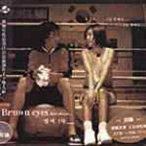 Brown Eyes歌曲:她看着我 (卡拉OK版)歌词