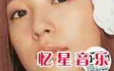 宝儿歌曲:心的手纸歌词