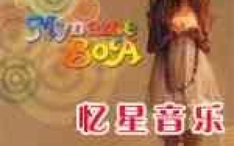 宝儿歌曲:MY PRAYER歌词