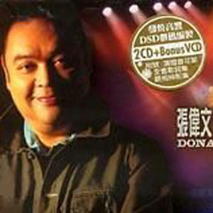 张伟文歌曲:感情的段落歌词