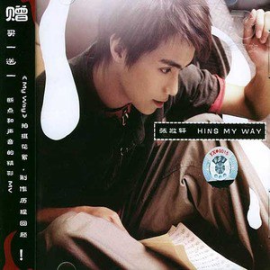 张敬轩歌曲:明了歌词