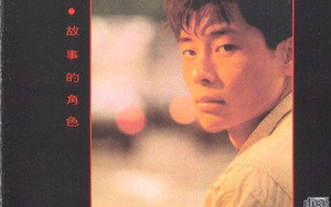 王杰歌曲:一无所有歌词