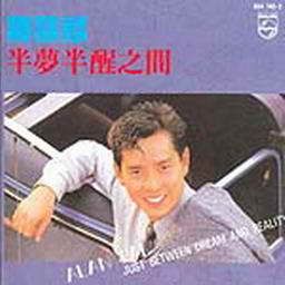 谭咏麟歌曲:Take My Breath Away歌词