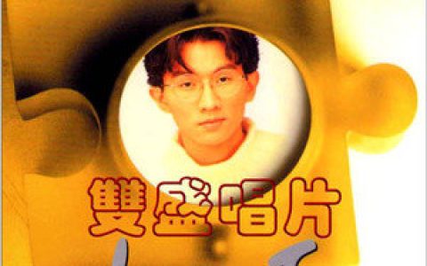 林隆璇歌曲:心事重重歌词