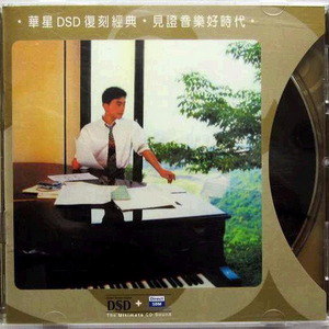 吕方歌曲:普通人 (国语)歌词