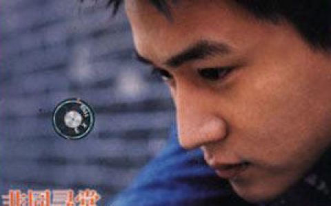 陆毅歌曲:离不开的你歌词
