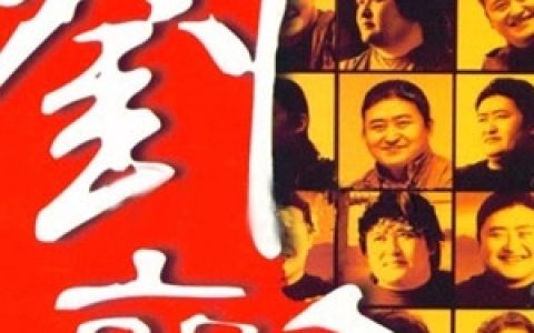 刘欢歌曲:雍正皇朝歌词