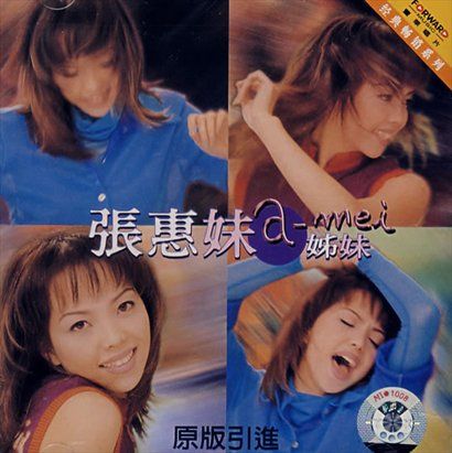 张惠妹歌曲:原来你什么都不要歌词