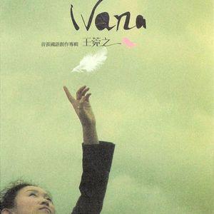 王菀之歌曲:Why Aren t You Here ?歌词