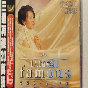 黄乙玲歌曲:真心换绝情歌词