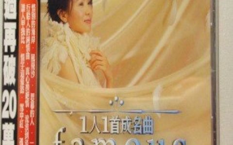 黄乙玲歌曲:风飞沙歌词