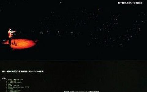 林一峰歌曲:夜来香 / 冷热之间歌词