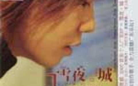 蔡俊威歌曲:我的天真(伴唱版)歌词