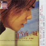 蔡俊威歌曲:我的天真(伴唱版)歌词