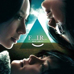 飞儿乐团歌曲:Hero歌词
