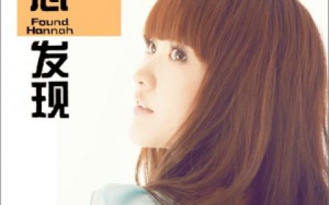 金海心歌曲:摇篮曲歌词