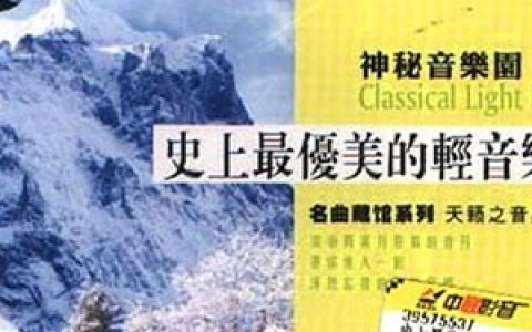 轻音乐歌曲:爱在不远的地方歌词