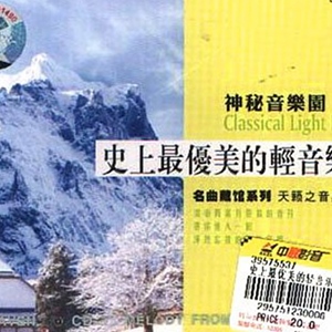 轻音乐歌曲:爱在不远的地方歌词