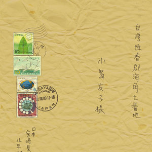范逸臣歌曲:国境之南歌词