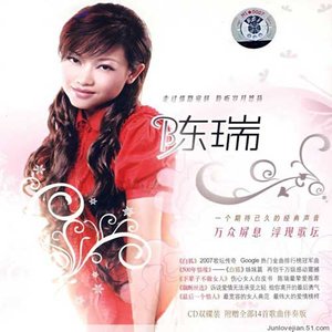 陈瑞歌曲:红烛泪歌词