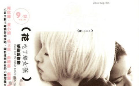 黄小桢歌曲:继续歌词