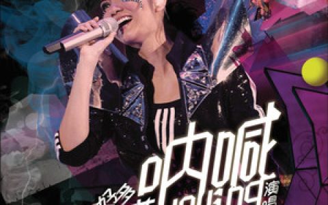 谢安琪歌曲:年度之歌歌词