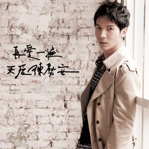 陈势安歌曲:天后歌词