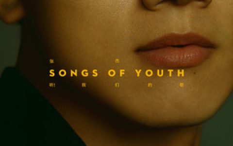 张杰歌曲:天下歌词