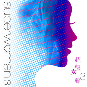 萧亚轩歌曲:类似爱情歌词