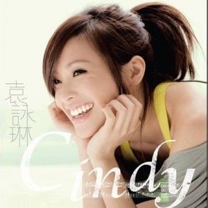 袁咏琳歌曲:唱首歌因为思念歌词