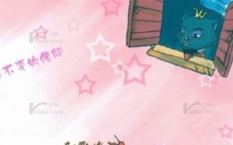 周艳泓歌曲:要嫁就嫁灰太狼歌词