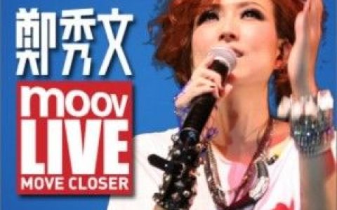郑秀文歌曲:叮叮当歌词