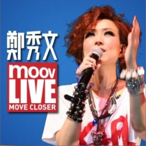 郑秀文歌曲:叮叮当歌词