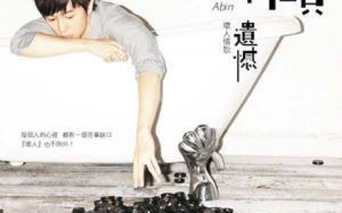 方炯镔歌曲:剪爱歌词