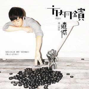方炯镔歌曲:剪爱歌词
