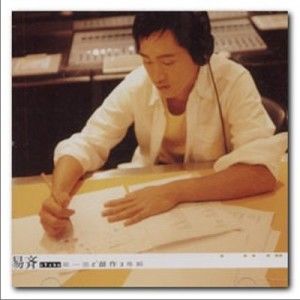 易桀齐歌曲:Himalaya歌词