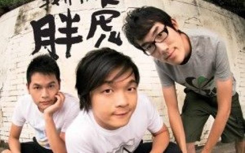 胖虎歌曲:就这样歌词