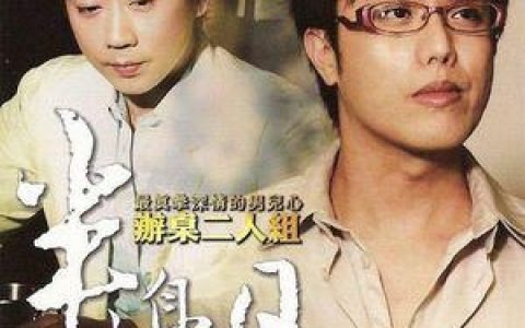 办桌二人组歌曲:甲伤心作伴歌词
