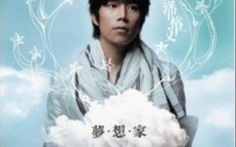 潘裕文歌曲:我选的天空歌词