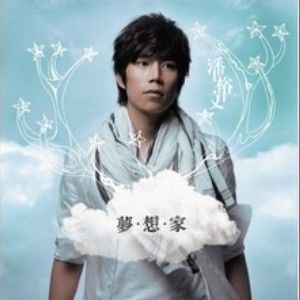 潘裕文歌曲:近在眼前歌词
